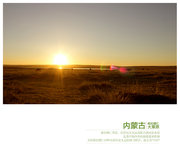 内蒙古—希拉穆仁草原