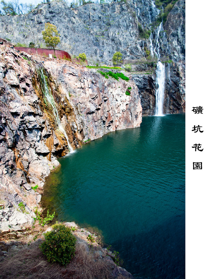 礦坑花園(上海辰山植物園)