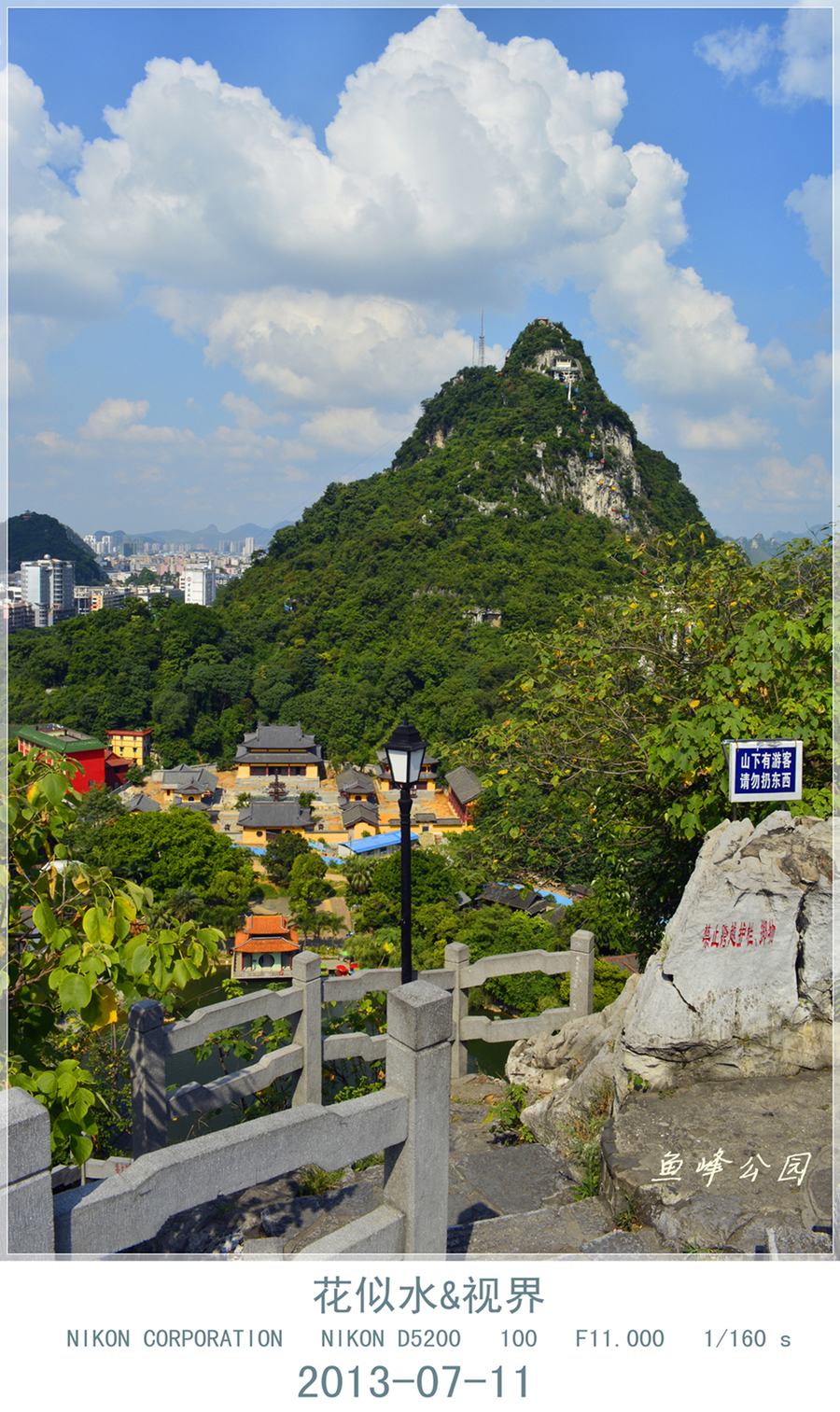 柳州鱼峰山风景图片图片