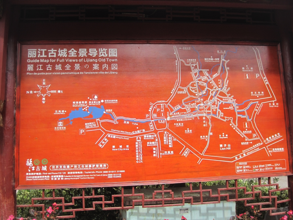 丽江古城地图 四方街图片