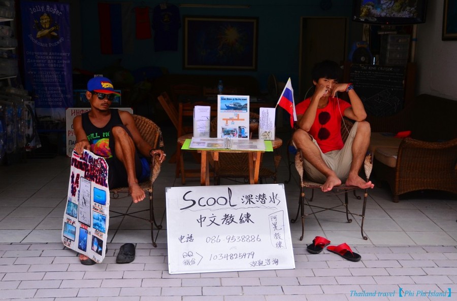 PhiPhi Island