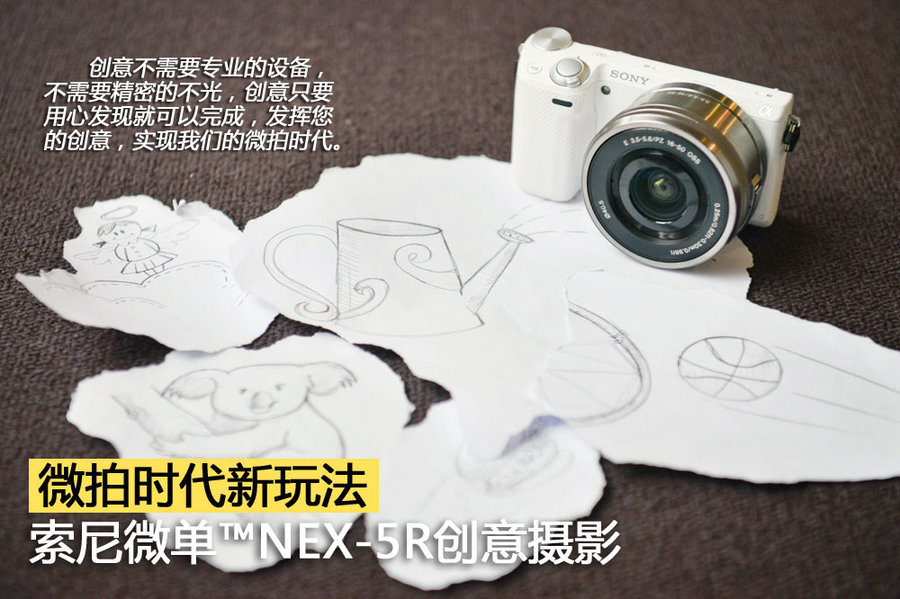 ΢NEX-5R