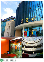 东莞理工学院城市学院