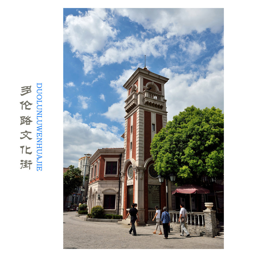 上海多伦路文化街景点图片