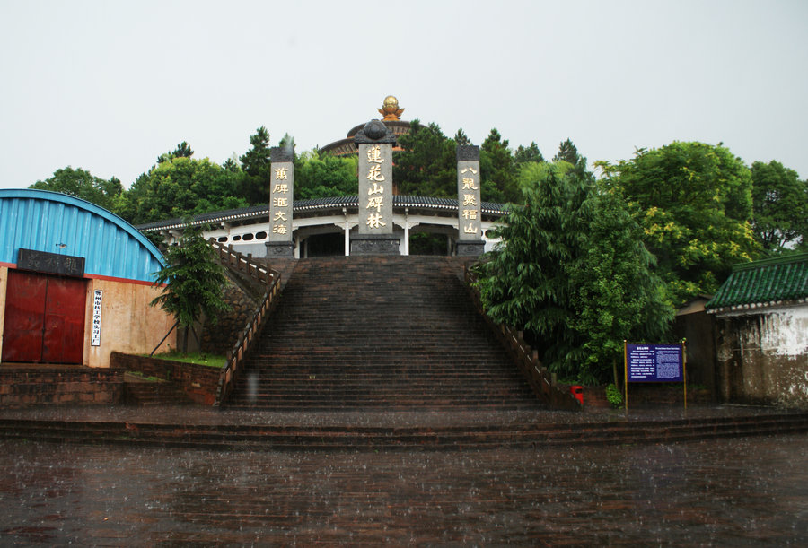 湖北莲花山碑林