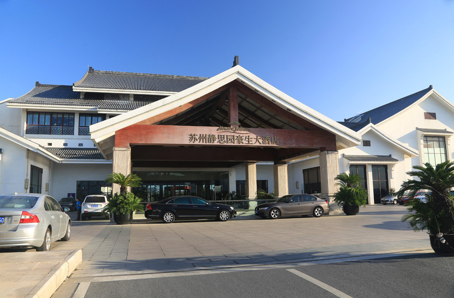 吴江静思园酒店图片