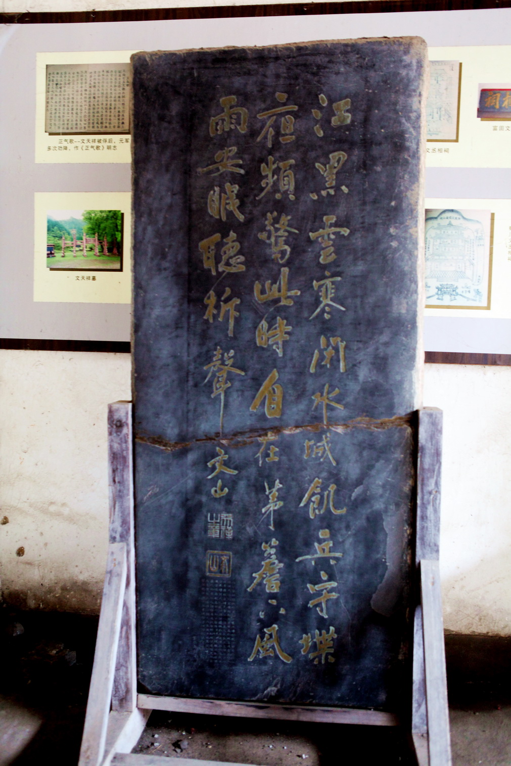 富田文氏宗祠