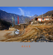 藏民村寨