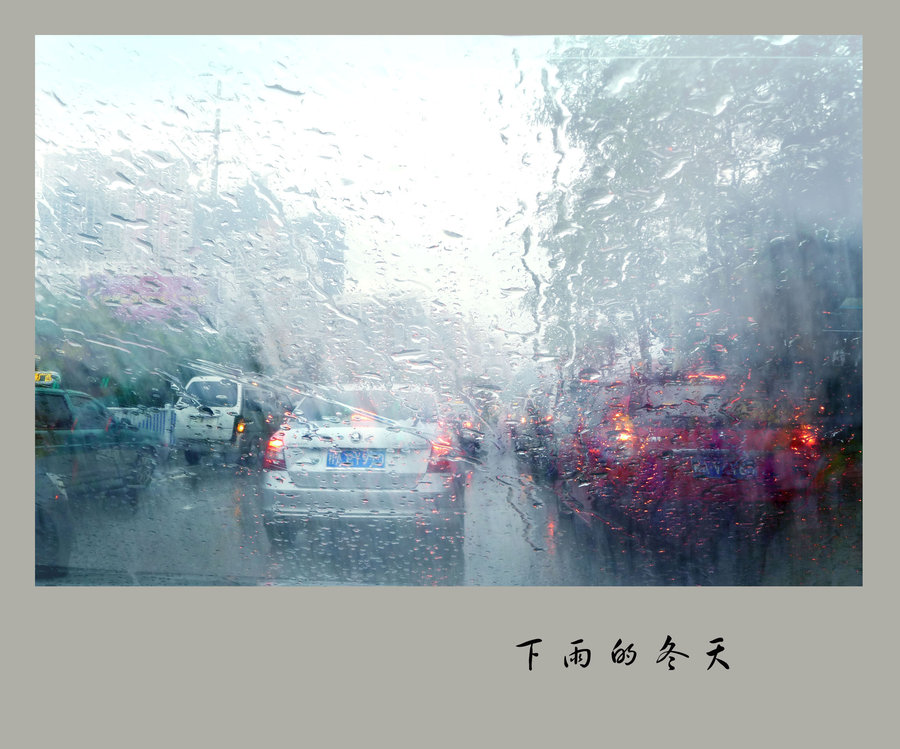 广州冬天下雨图片图片
