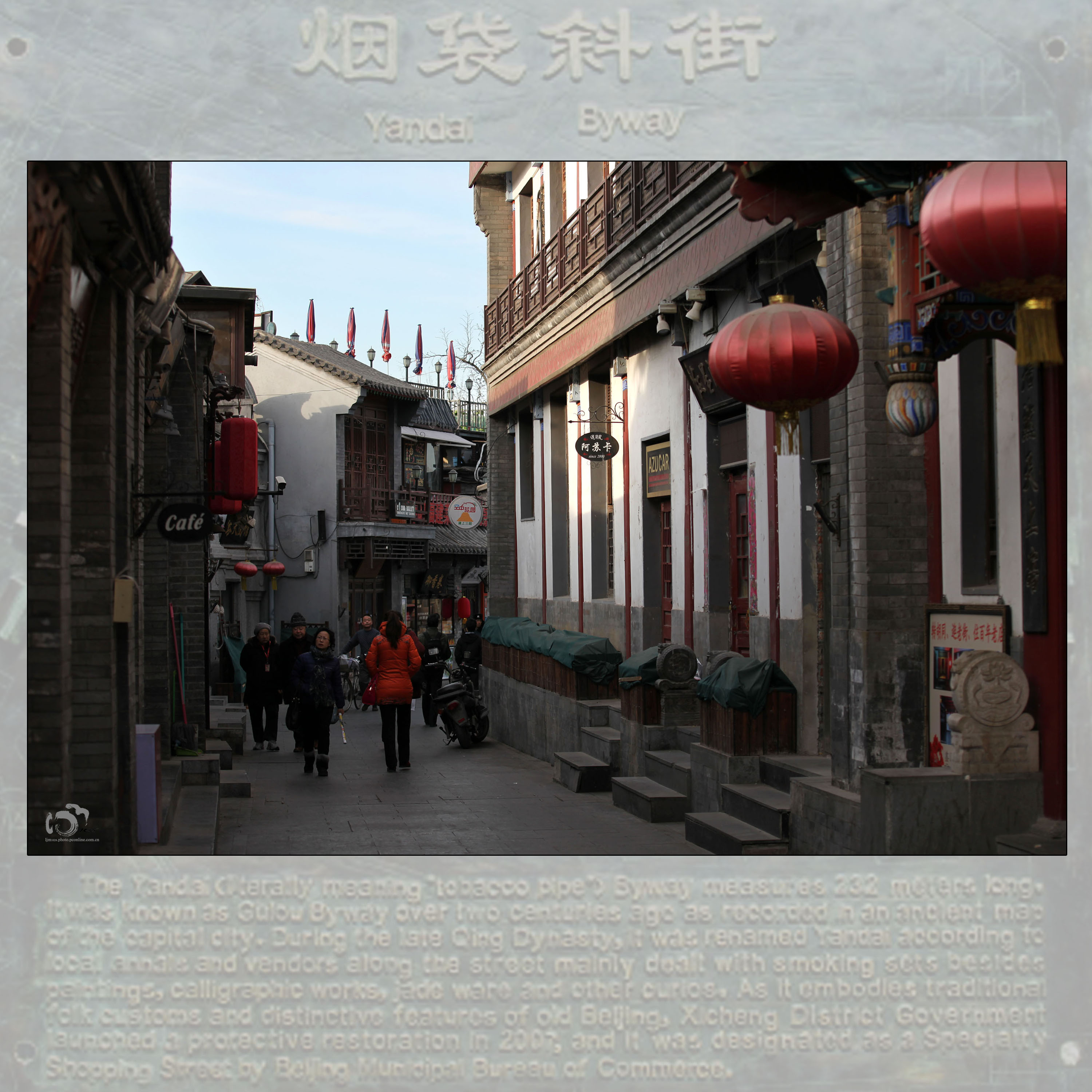 北京烟袋斜街-环境空间设计-景观雕塑-四川黑牛文化艺术发展有限公司