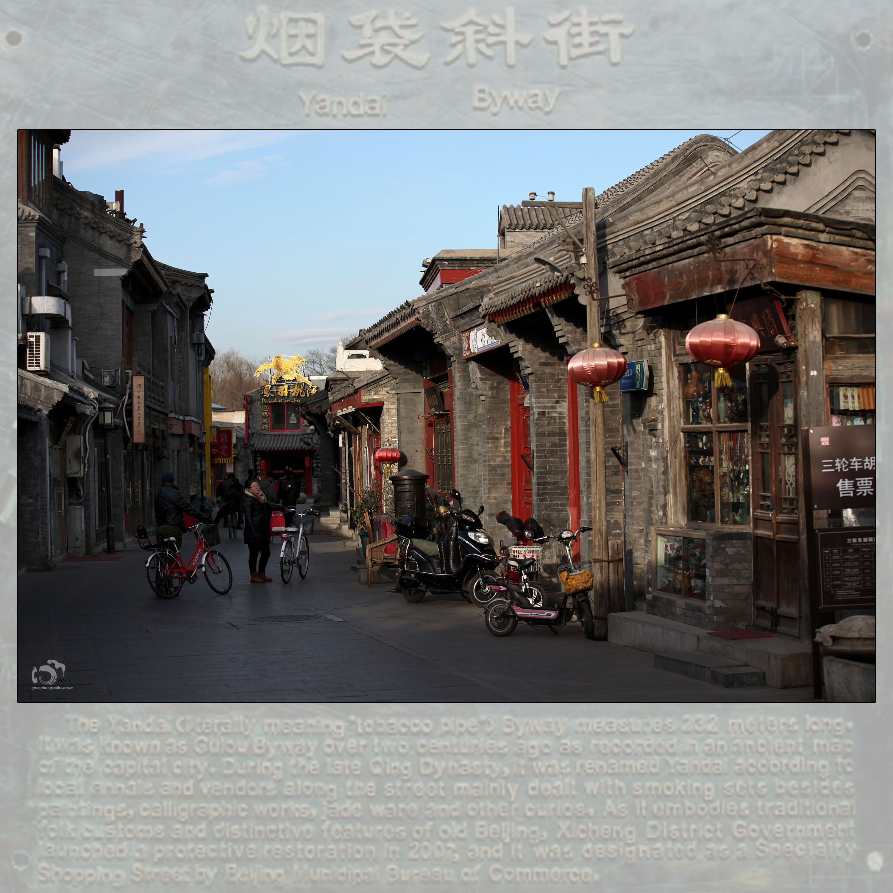 2023广福观游玩攻略,广福观位于北京什刹海旁的烟...【去哪儿攻略】