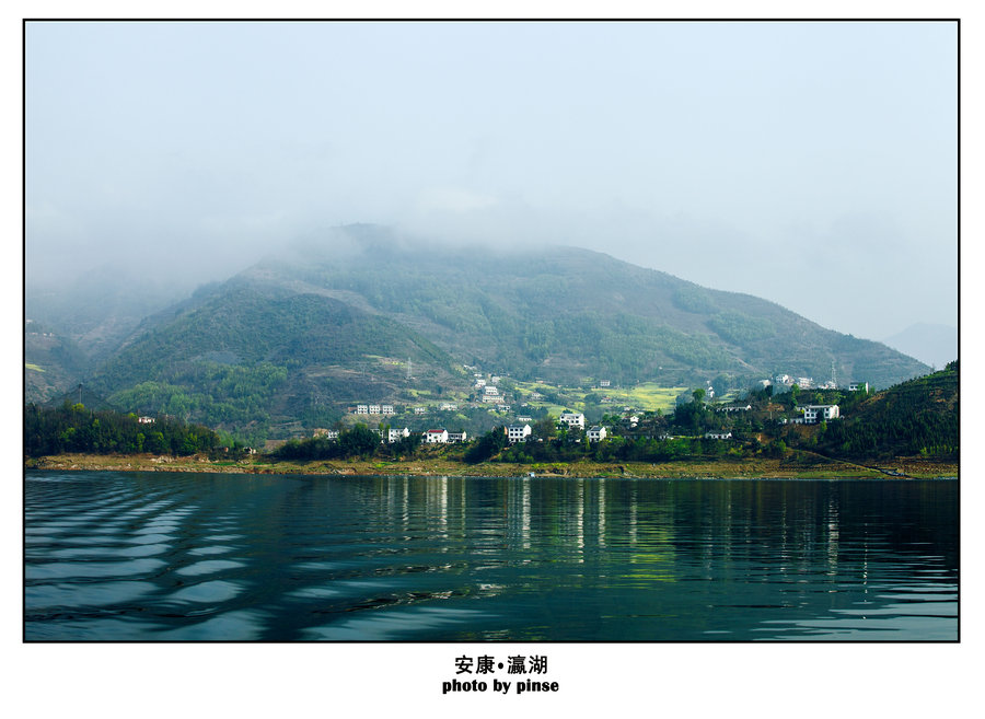 安康 瀛湖