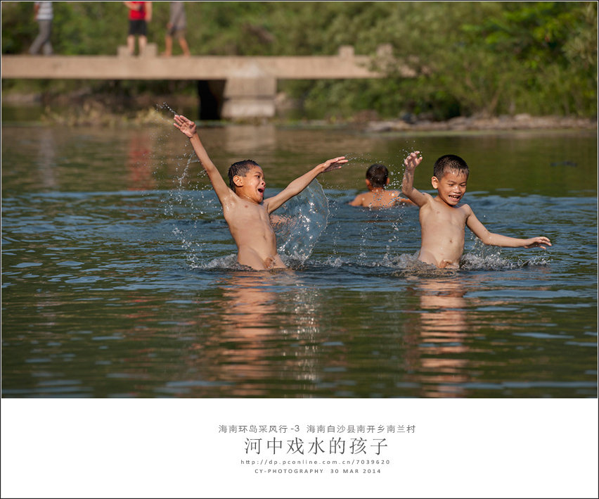 村男童戏水图片