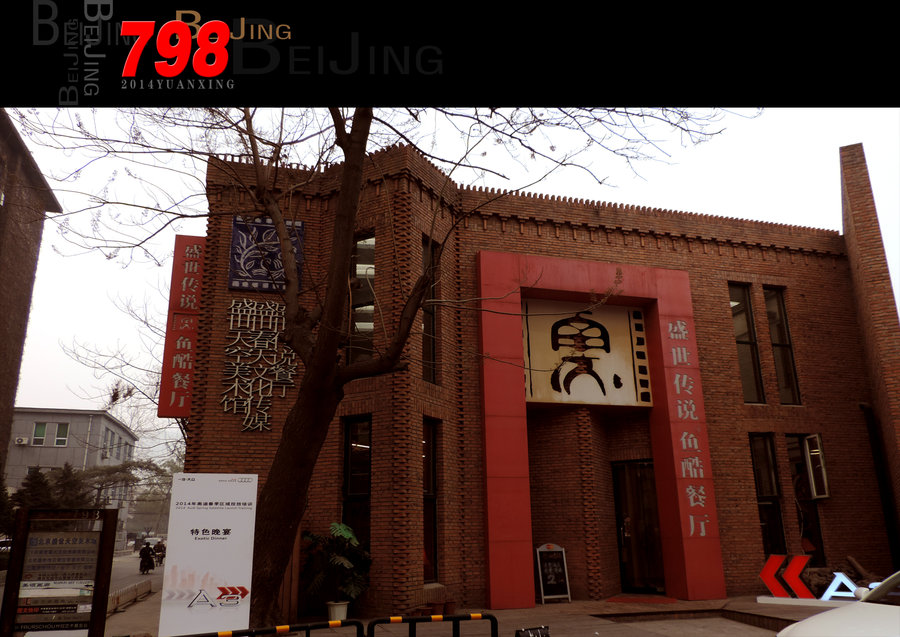 BEIJING798