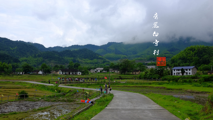 秀丽白寺村《爸爸去哪儿》平江拍摄地掠影