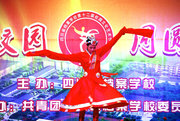 四川省档案校第12届校园文化艺术节（集体舞蹈）