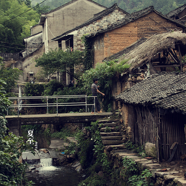 【夏至.箭岭村