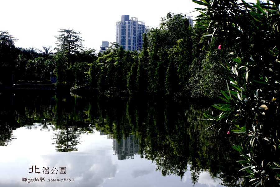 順德北滘公園