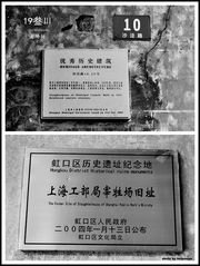 创意无限的上海1933