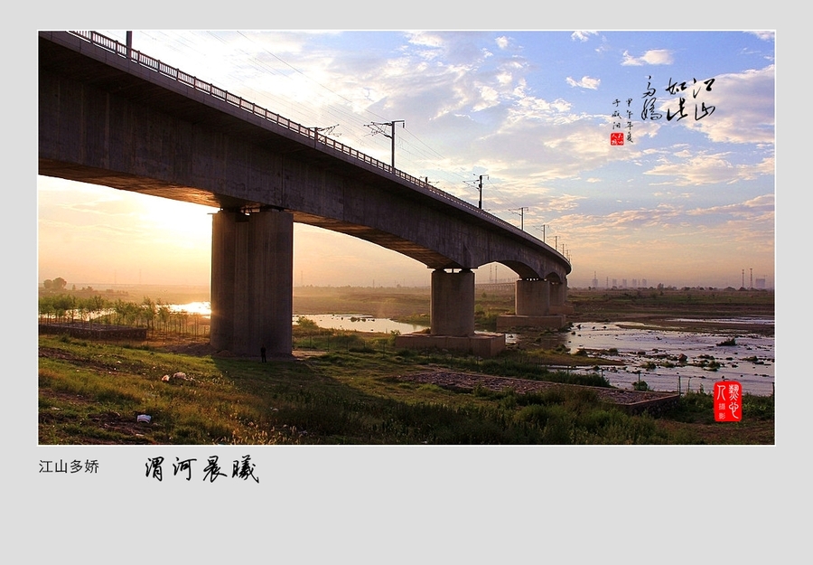 渭河周至段图片