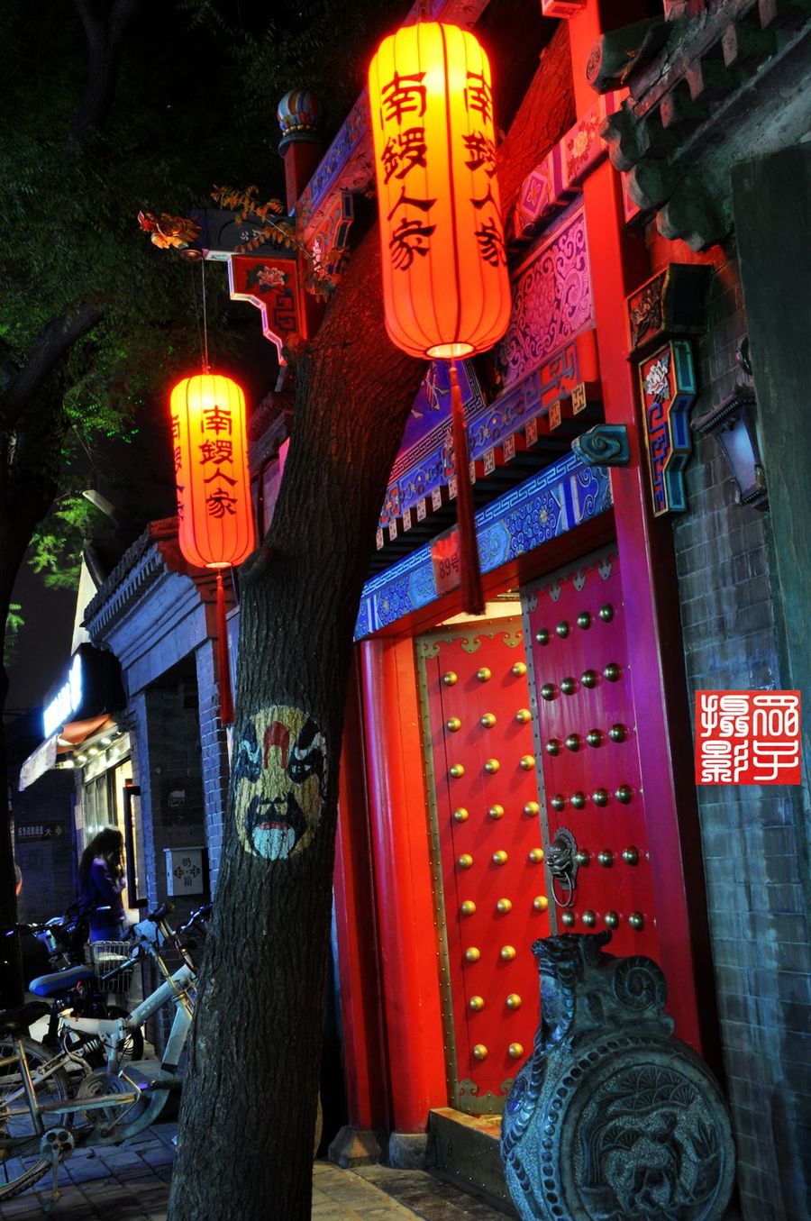 北京夜景 南锣鼓巷图片