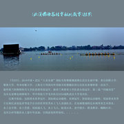 武汉国际名校赛艇挑战赛掠影