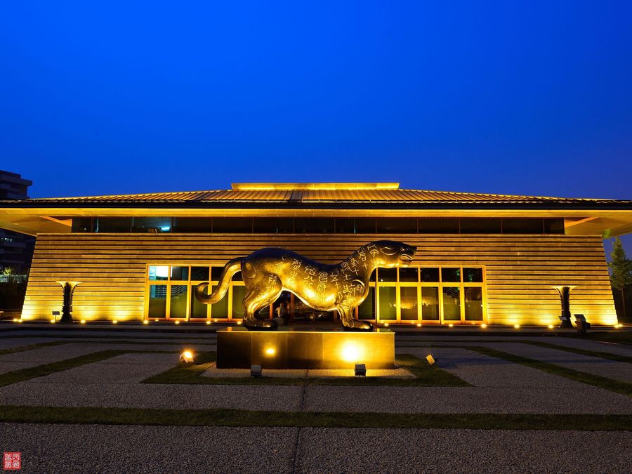 秦二世博物馆图片