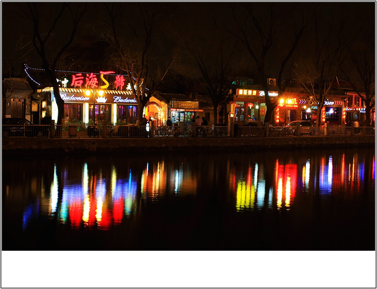 北京后海夜景图片