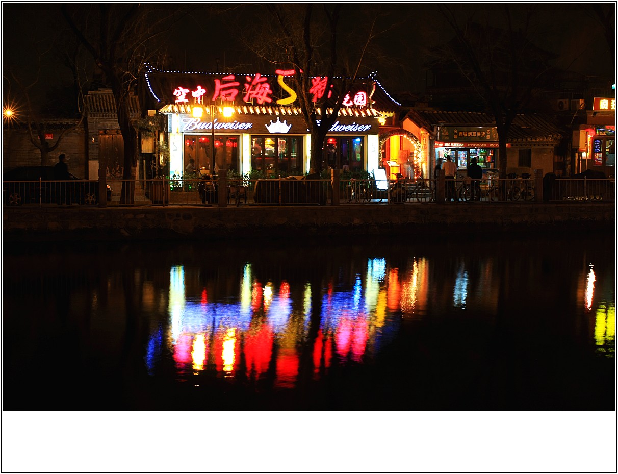 北京后海夜生活图片