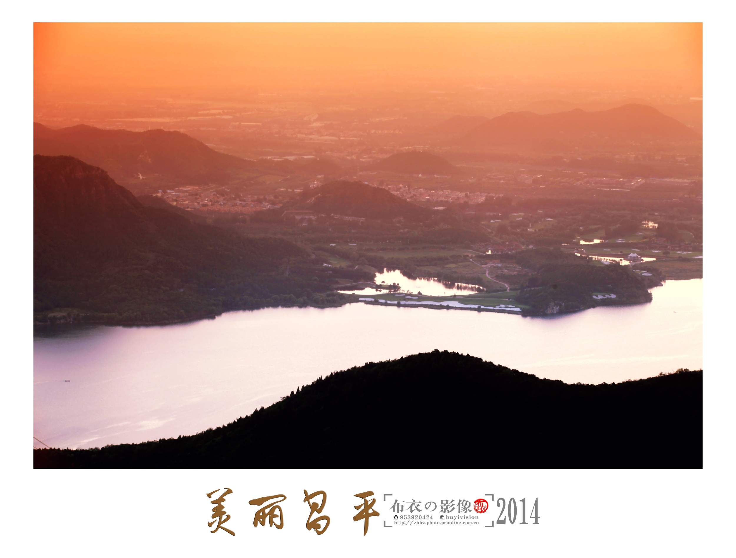 美丽昌平