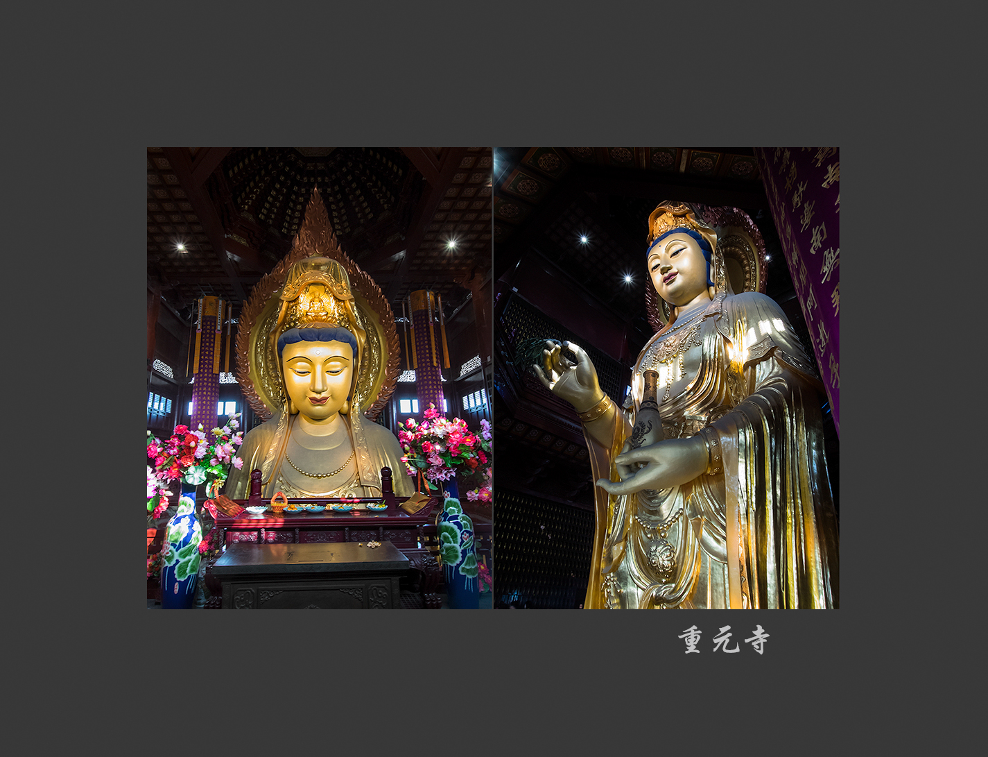 重庆观音寺佛教图片