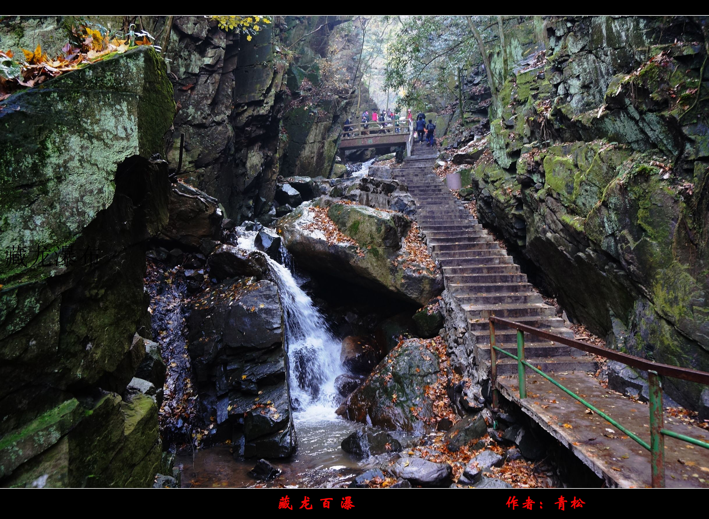 藏龙百瀑景区旅游图片
