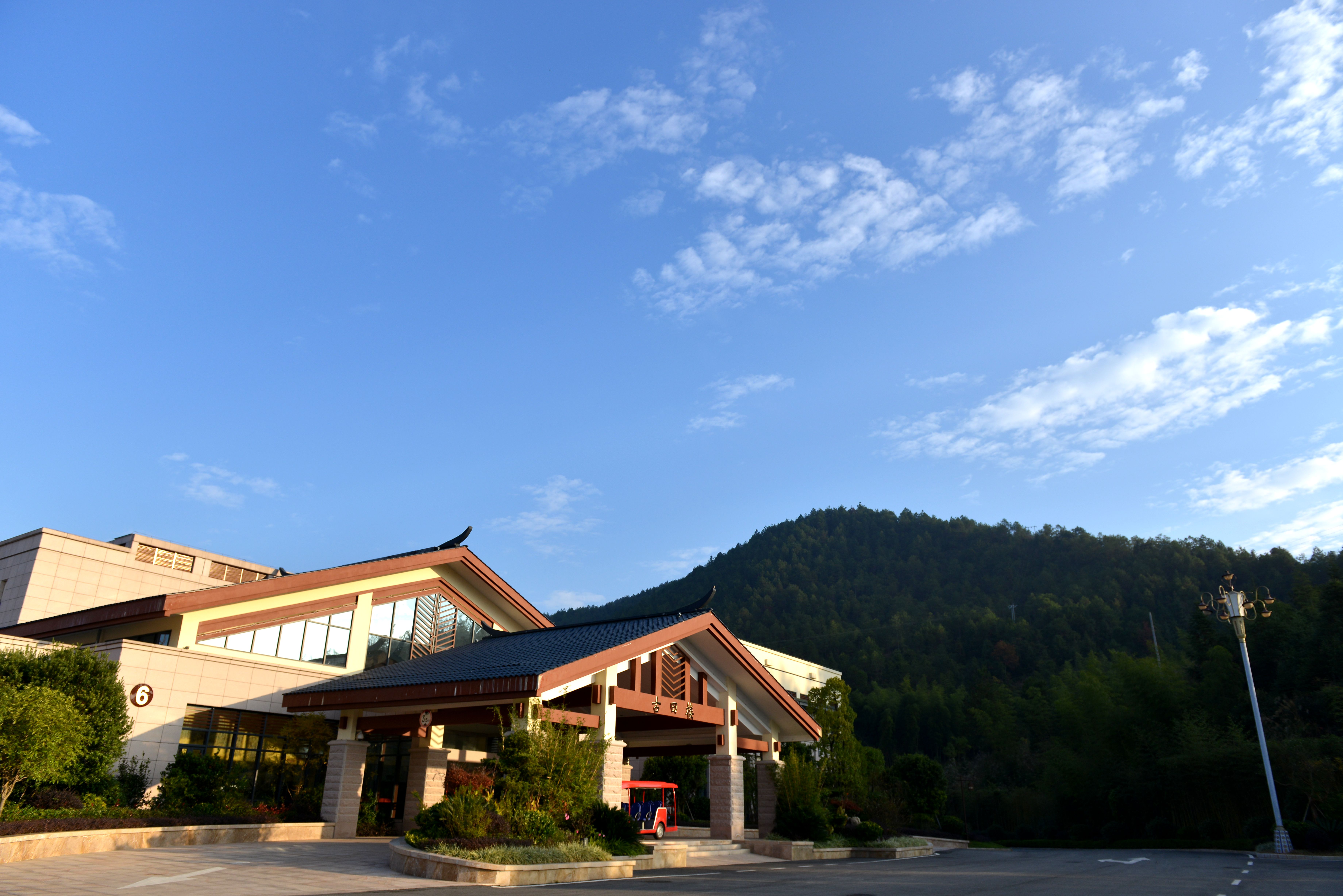 古田山庄酒店图片