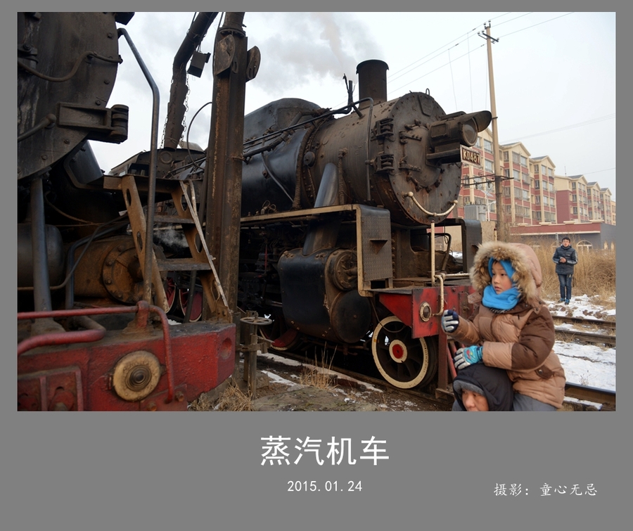 中国铁岭第八届国际蒸汽机车旅游节