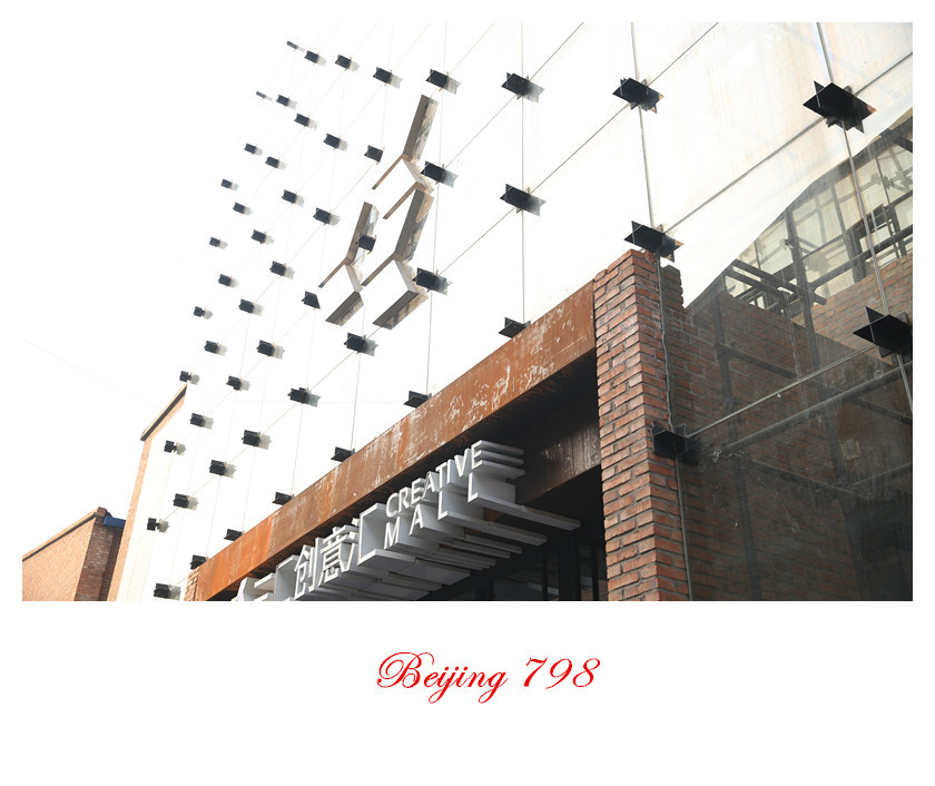 Beijing 798