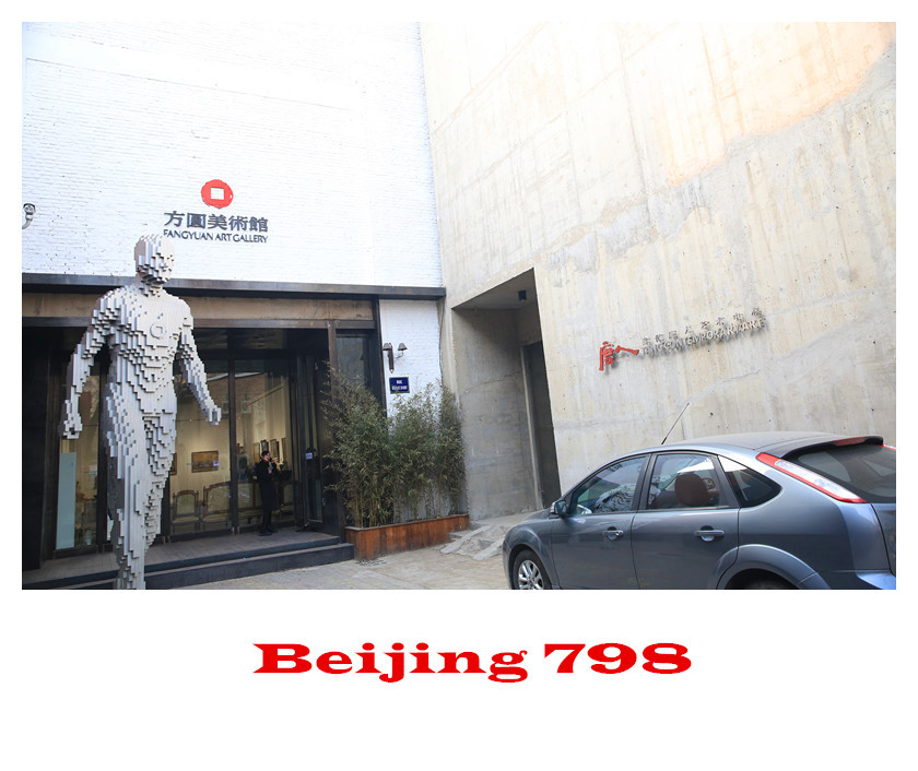 Beijing 798