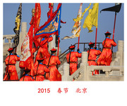 春节 天坛 祭天