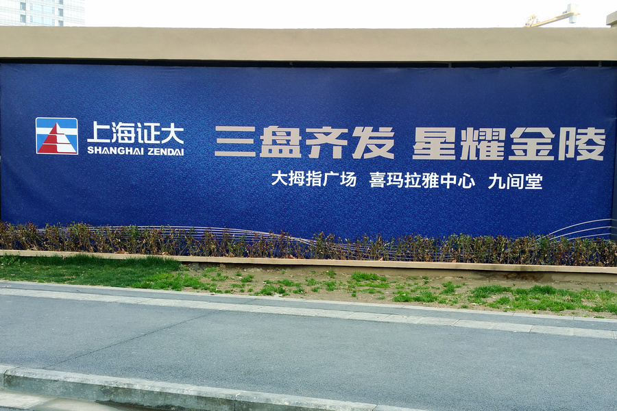 南京的喜马拉雅中心