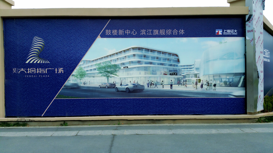 南京的喜马拉雅中心