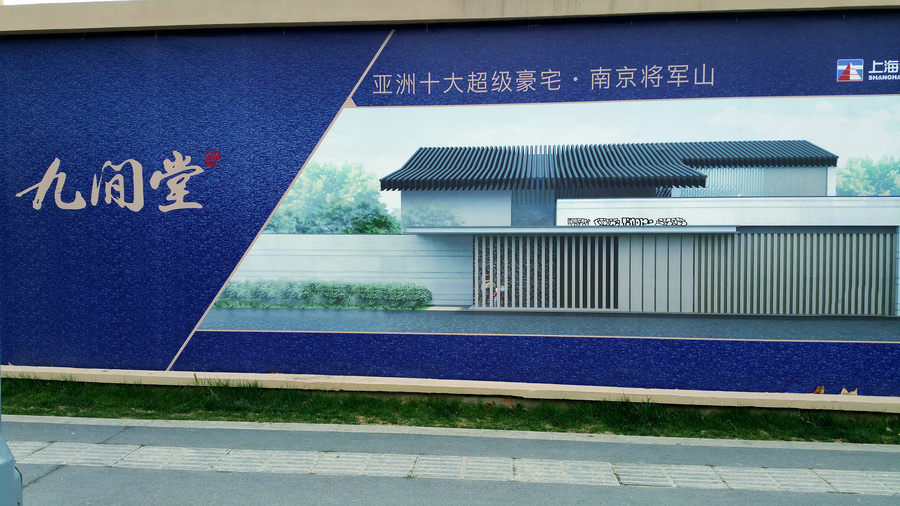 南京的喜马拉雅中心