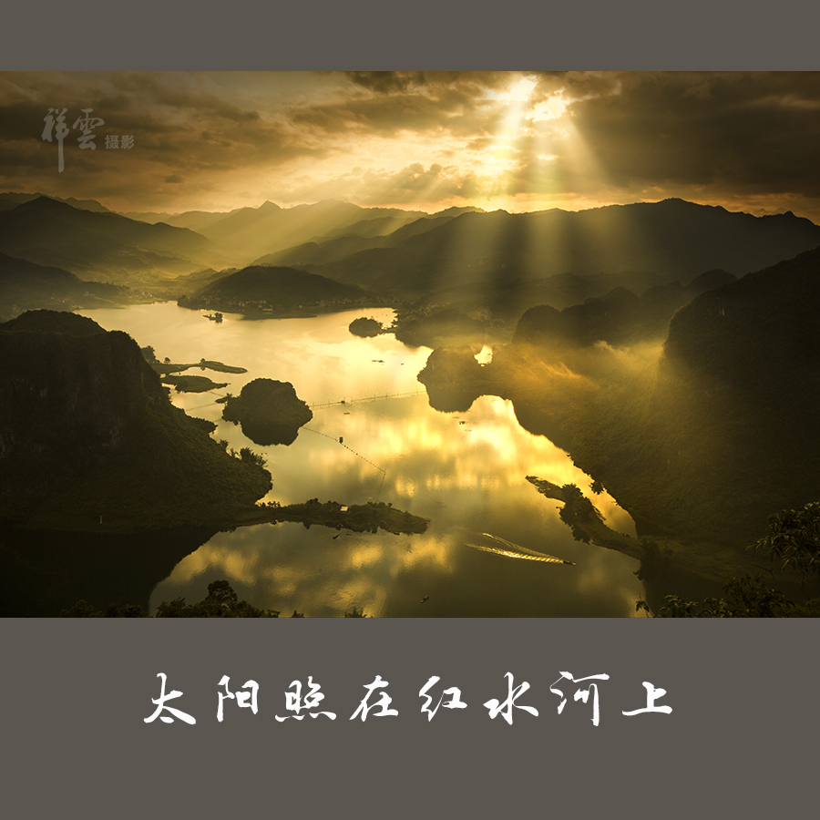 红太阳照山河设计背景图片