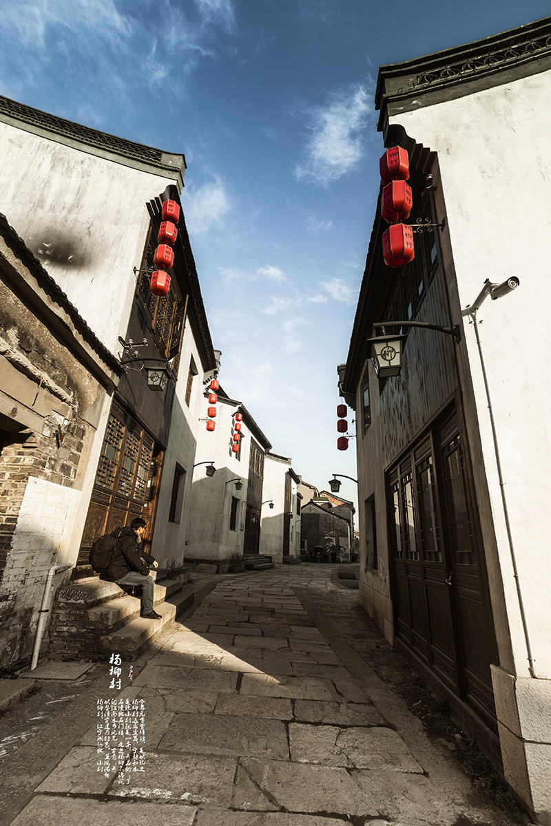 南京最美古村落图片