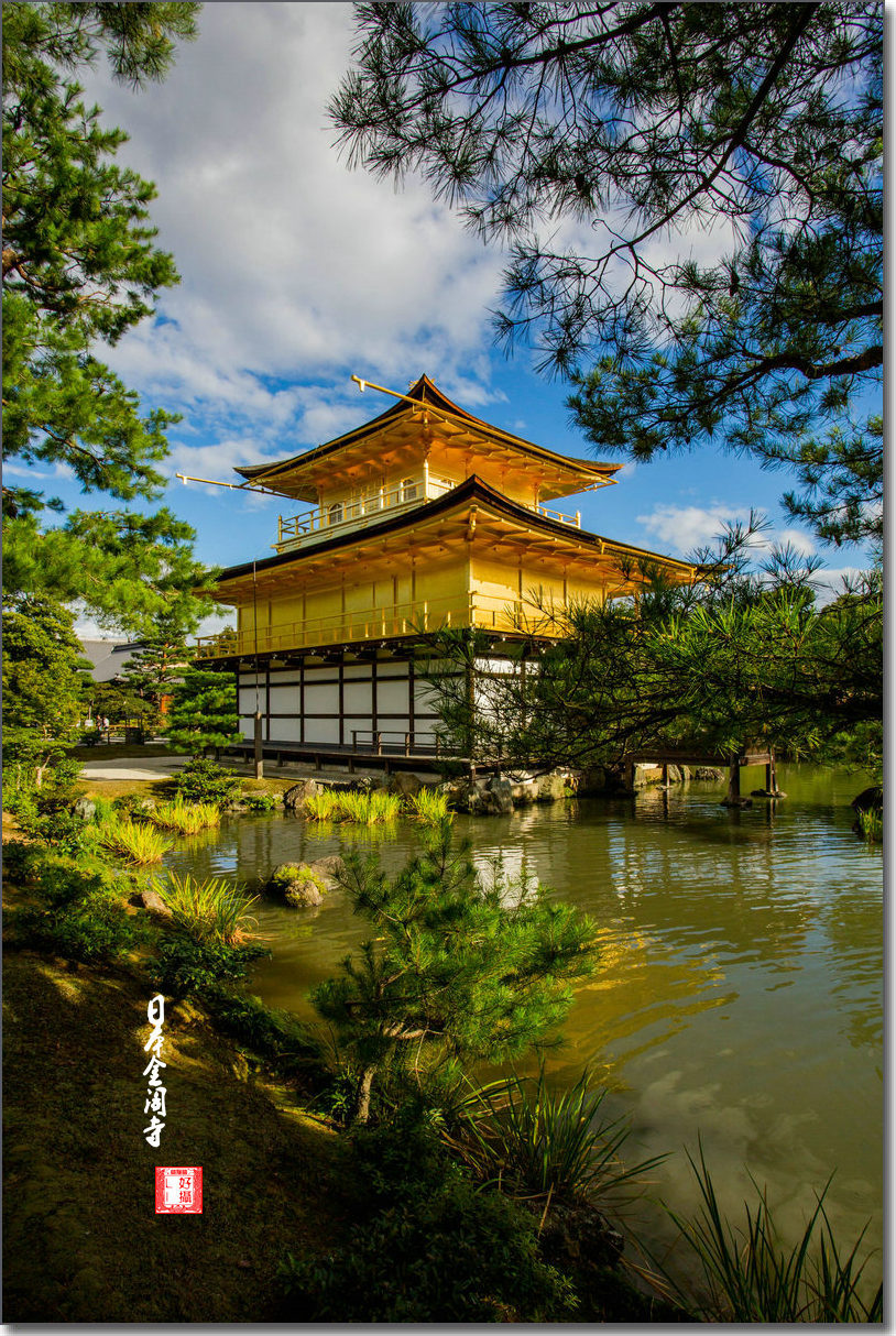世界文化遗产日本金阁寺
