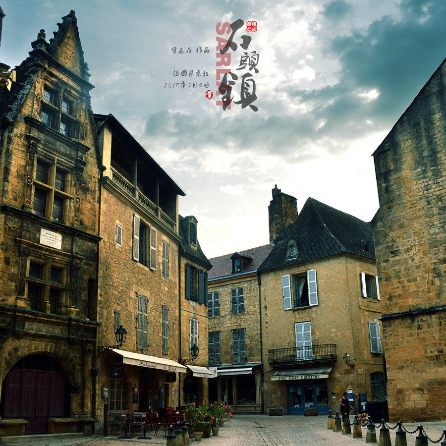 ʯͷSarlat