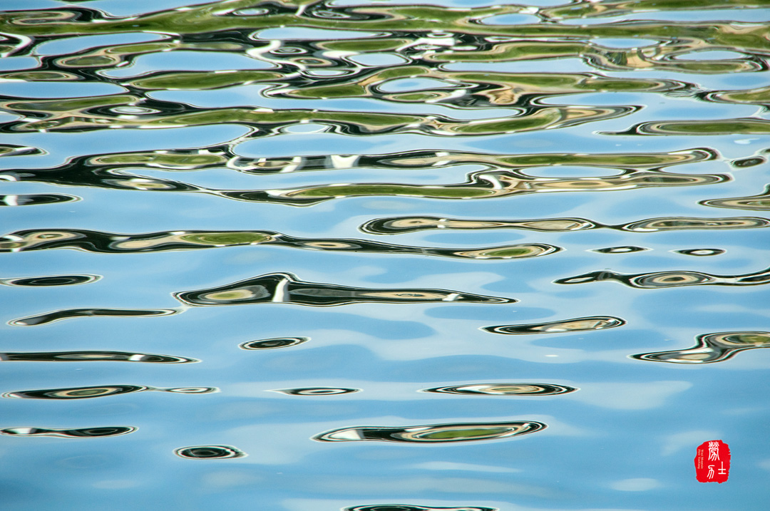 《秋水日潺湲》