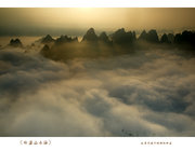 桂林--狗婆山云海