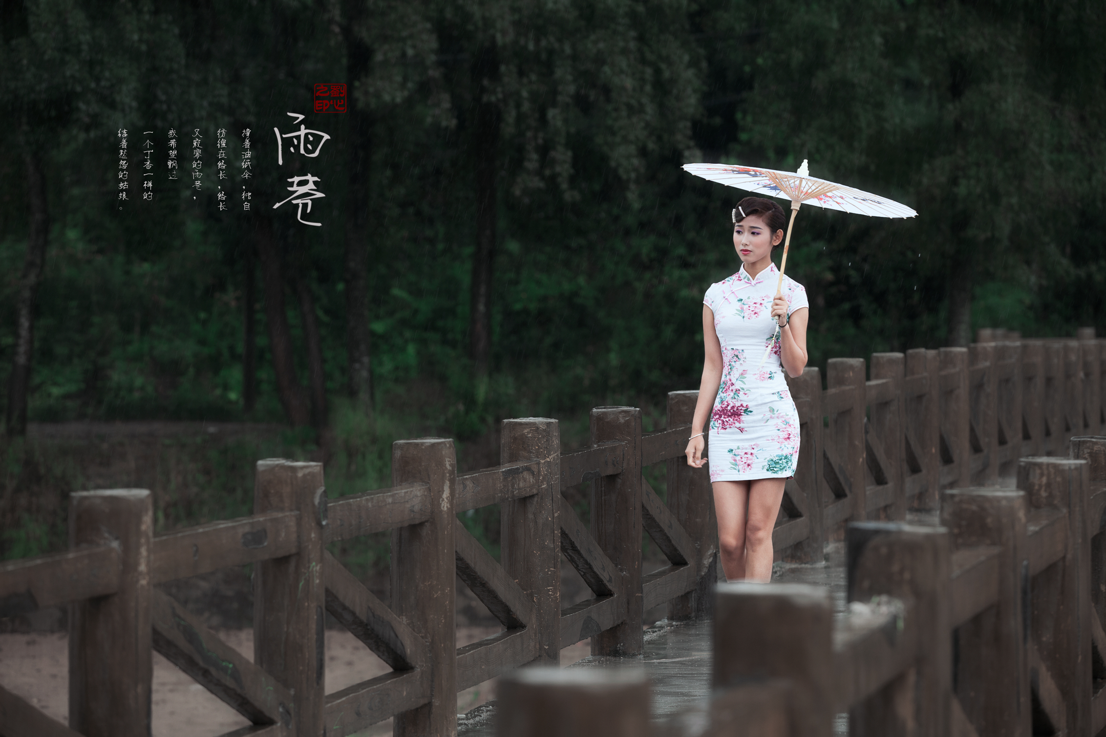 江南雨巷美女图片