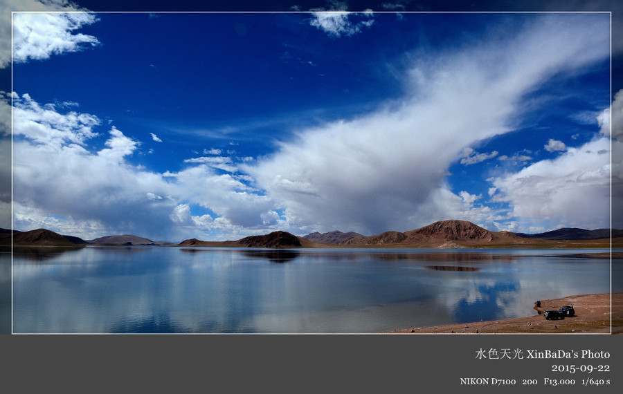 水色天光--西藏阿里行摄