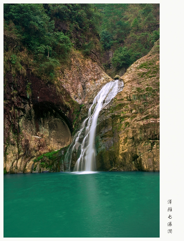 温州泽雅七瀑涧景区图片