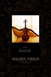 金色小提琴